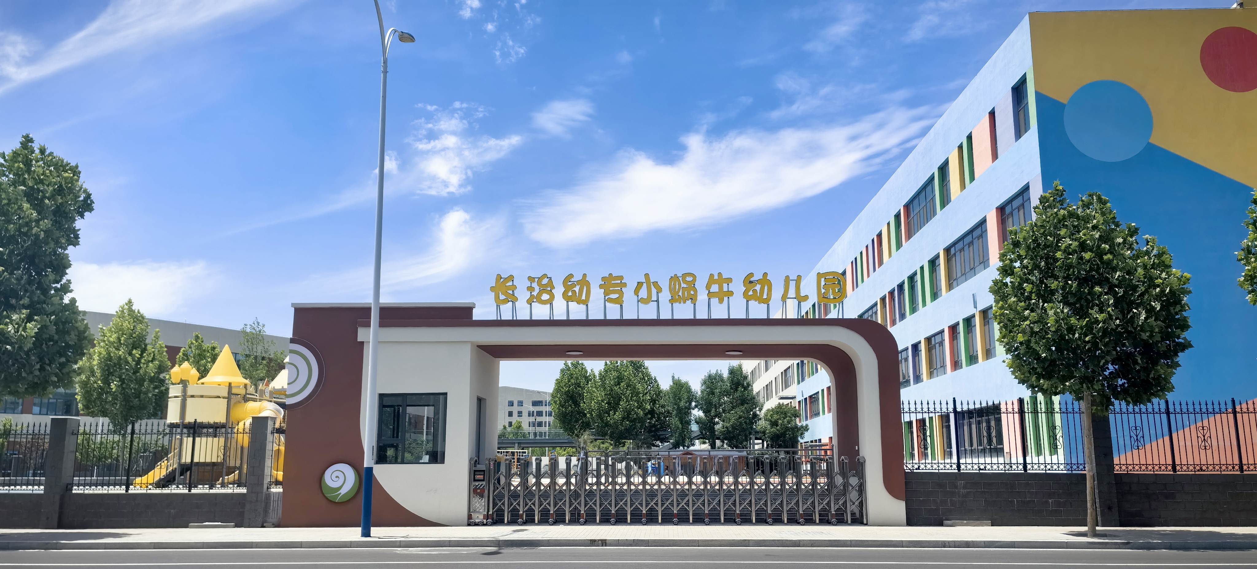 bat365小蜗牛幼儿园(图1) bat365小蜗牛幼儿园(图1)