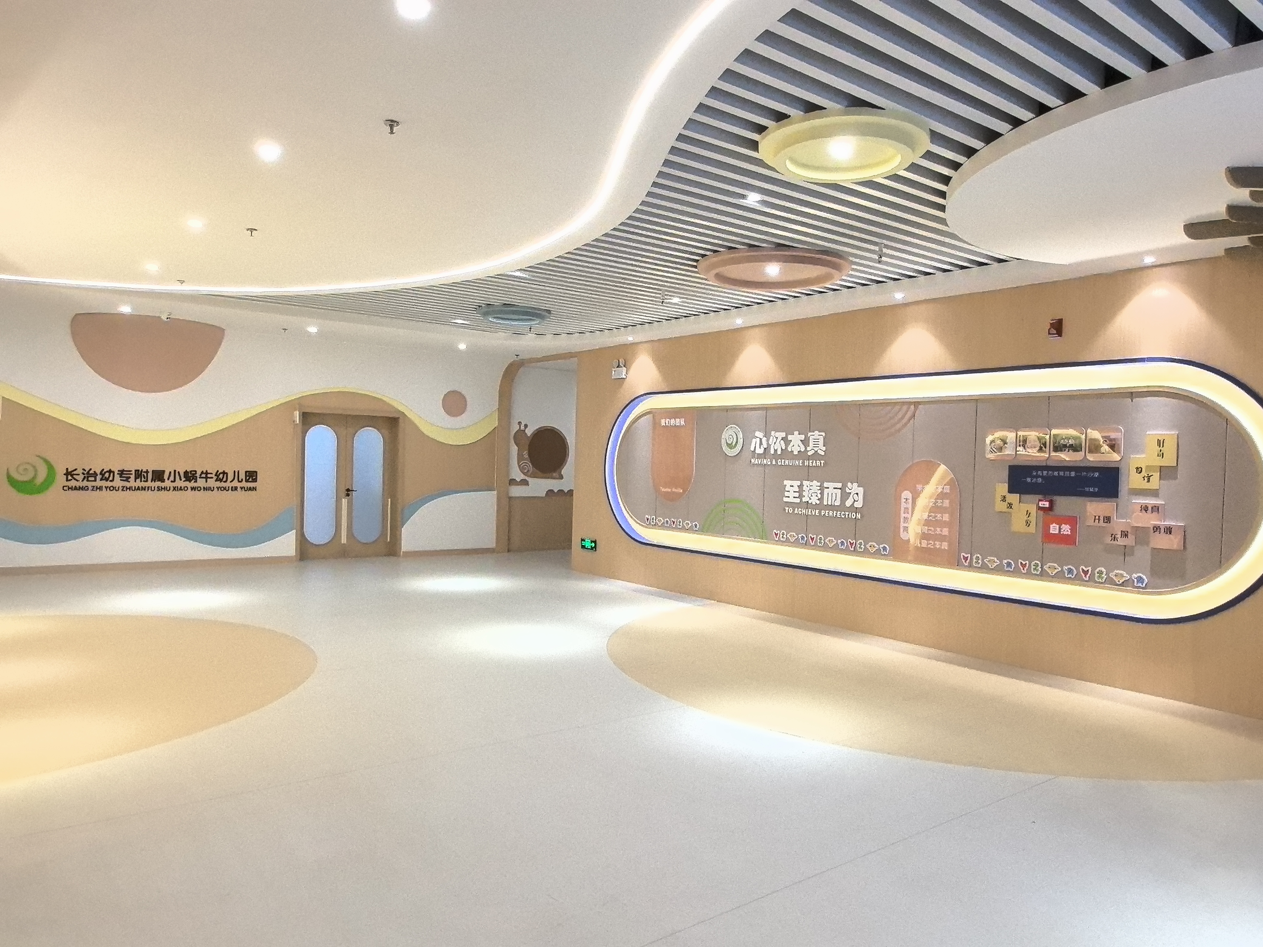 bat365小蜗牛幼儿园(图3) bat365小蜗牛幼儿园(图3)