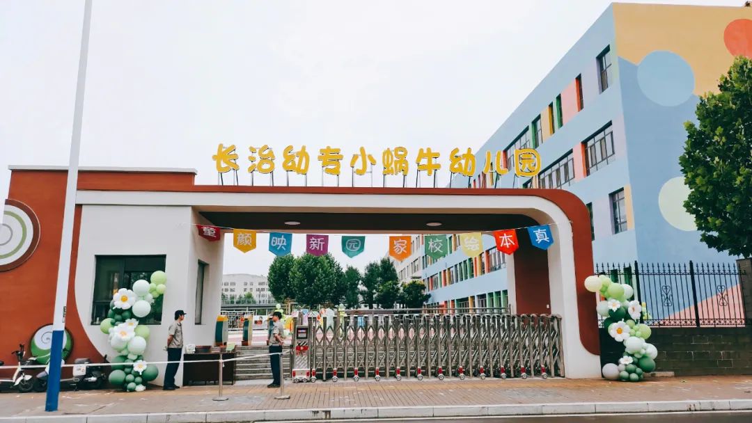 家长开放日活动(图1) bat365小蜗牛幼儿园家长开放日活动(图1)