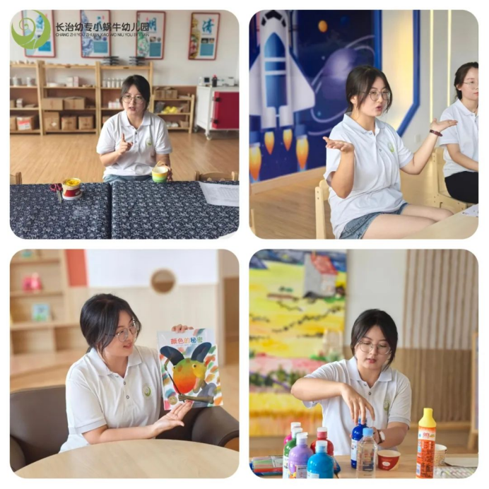 bat365小蜗牛幼儿园教学研讨活动(一)(图2) bat365小蜗牛幼儿园教学研讨活动(一)(图2)