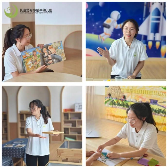 bat365小蜗牛幼儿园教学研讨活动(一)(图3) bat365小蜗牛幼儿园教学研讨活动(一)(图3)