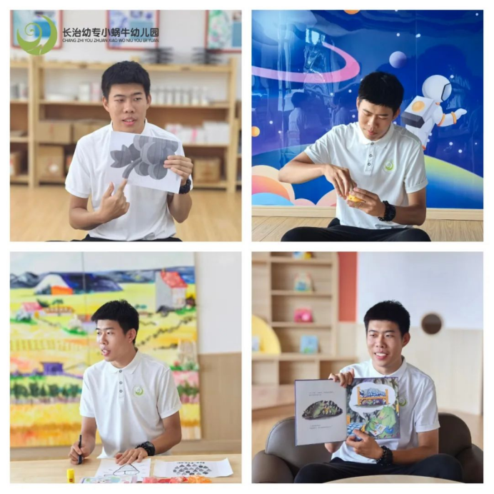 bat365小蜗牛幼儿园教学研讨活动(一)(图5) bat365小蜗牛幼儿园教学研讨活动(一)(图5)