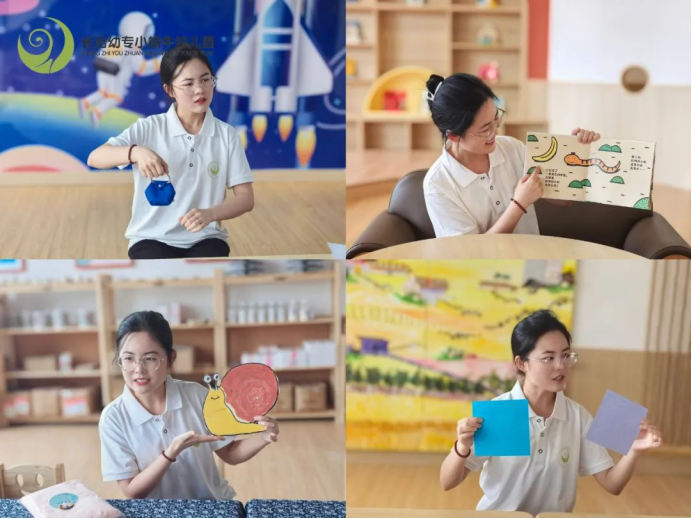 bat365小蜗牛幼儿园教学研讨活动(一)(图7) bat365小蜗牛幼儿园教学研讨活动(一)(图7)