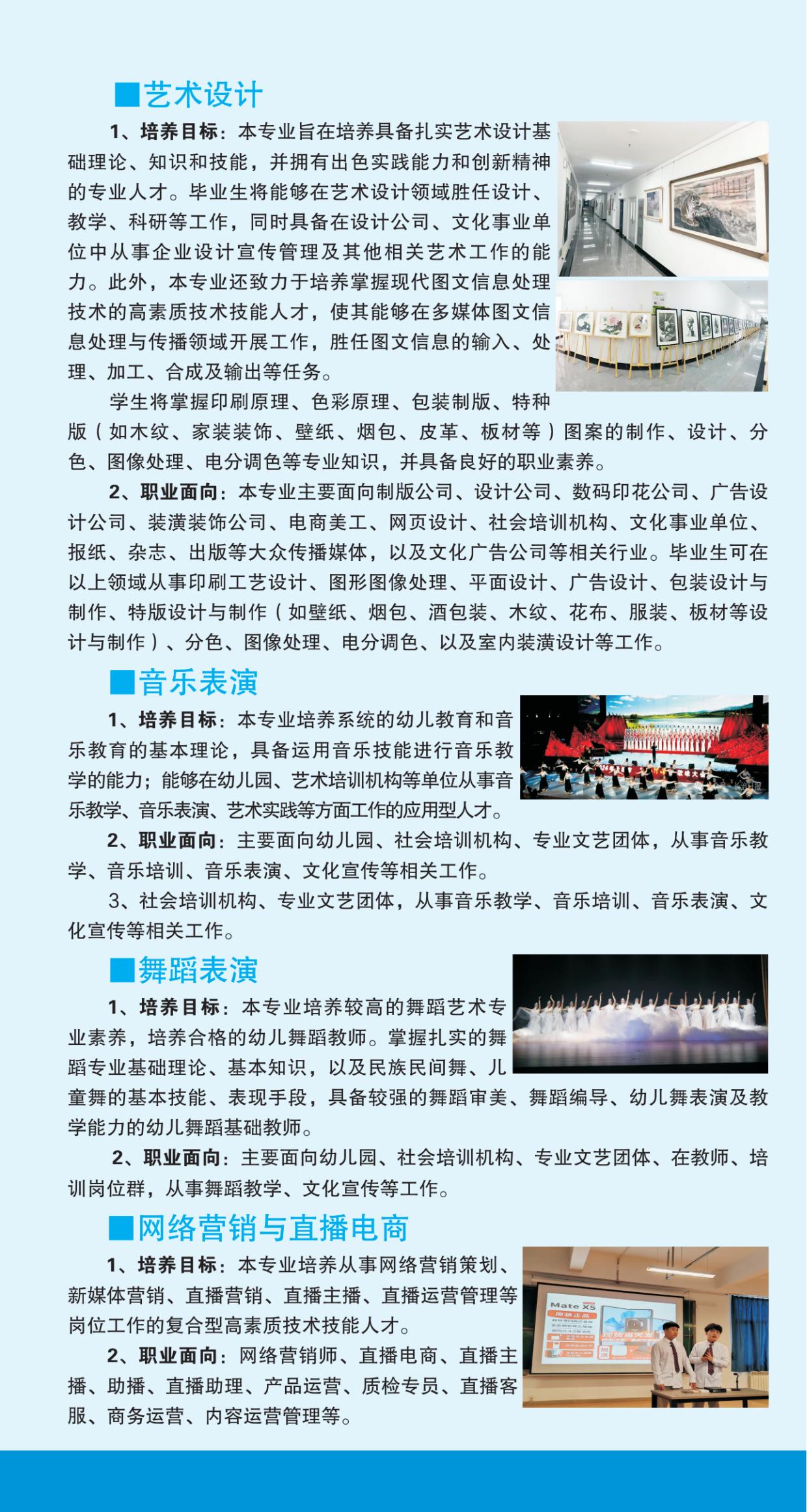 2025年招生简章-bat365中文官方网站(图7) 2025年招生简章-bat365中文官方网站(图7)