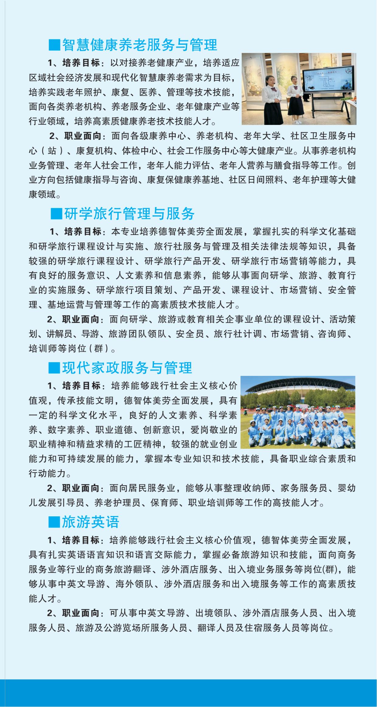 2025年招生简章-bat365中文官方网站(图8) 2025年招生简章-bat365中文官方网站(图8)