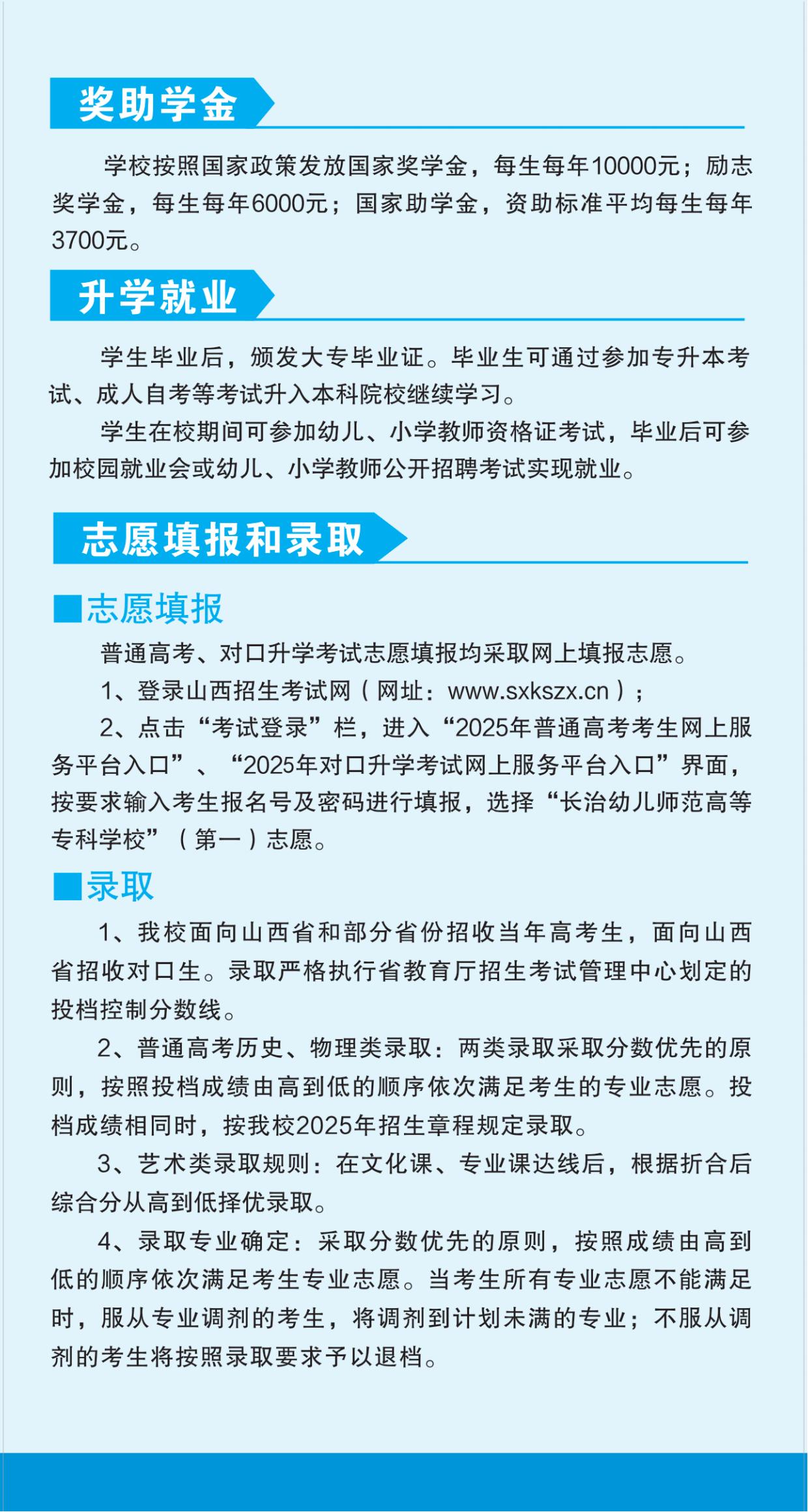 2025年招生简章-bat365中文官方网站(图9) 2025年招生简章-bat365中文官方网站(图9)