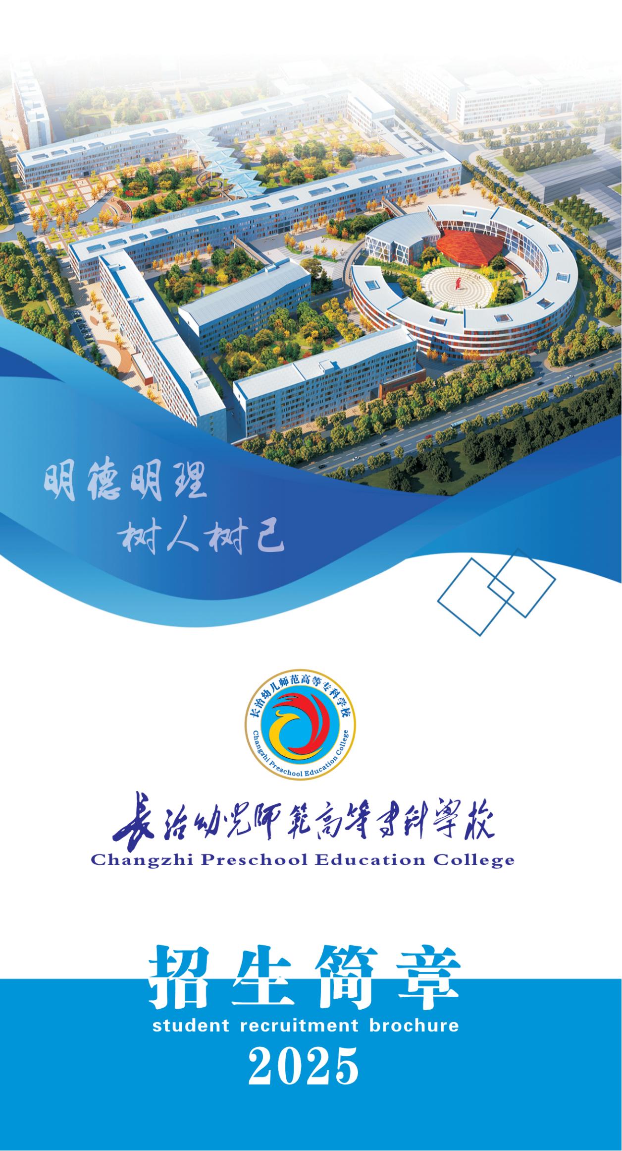 2025年招生简章-bat365中文官方网站(图1) 2025年招生简章-bat365中文官方网站(图1)