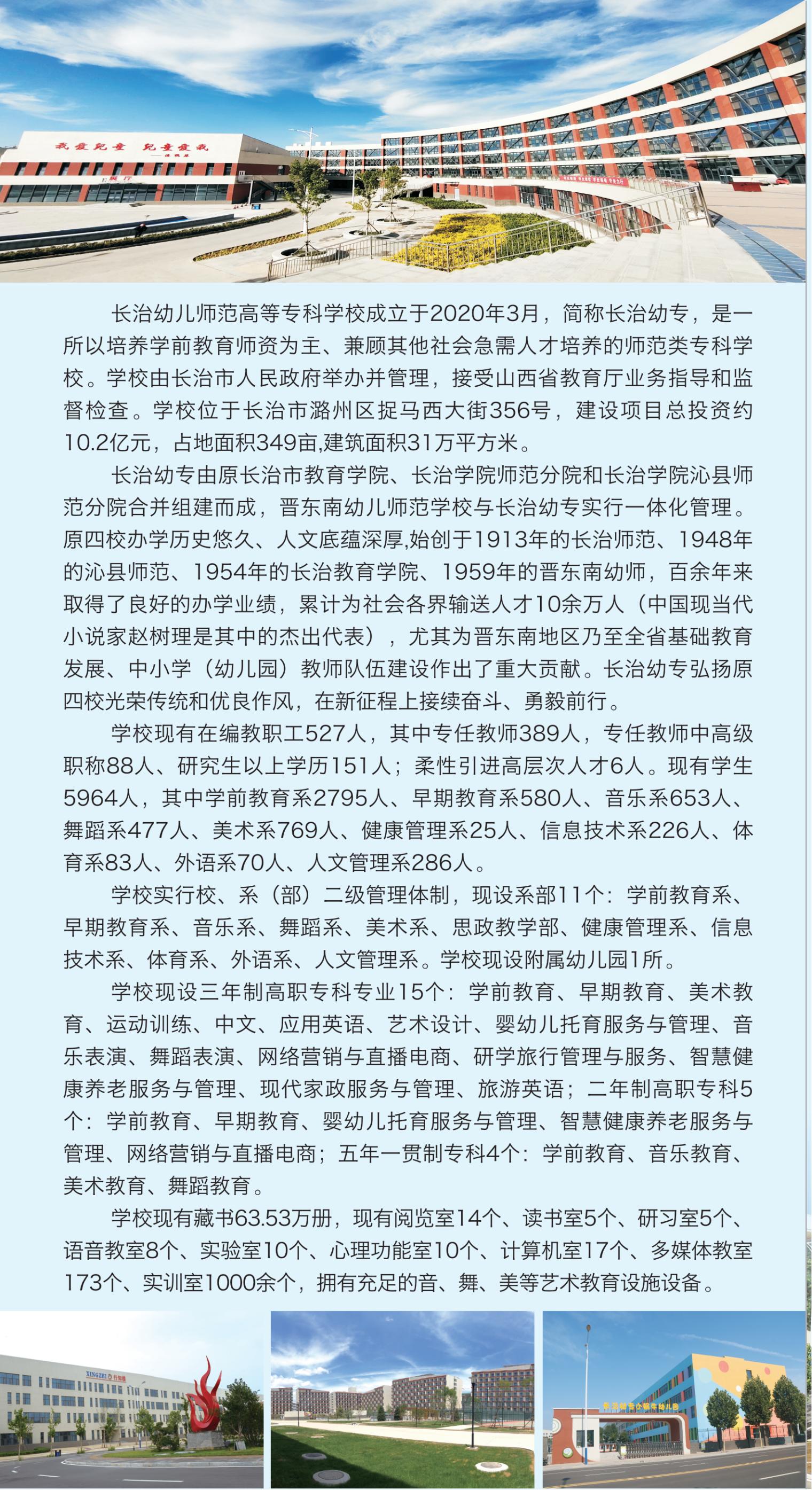 2025年招生简章-bat365中文官方网站(图2) 2025年招生简章-bat365中文官方网站(图2)