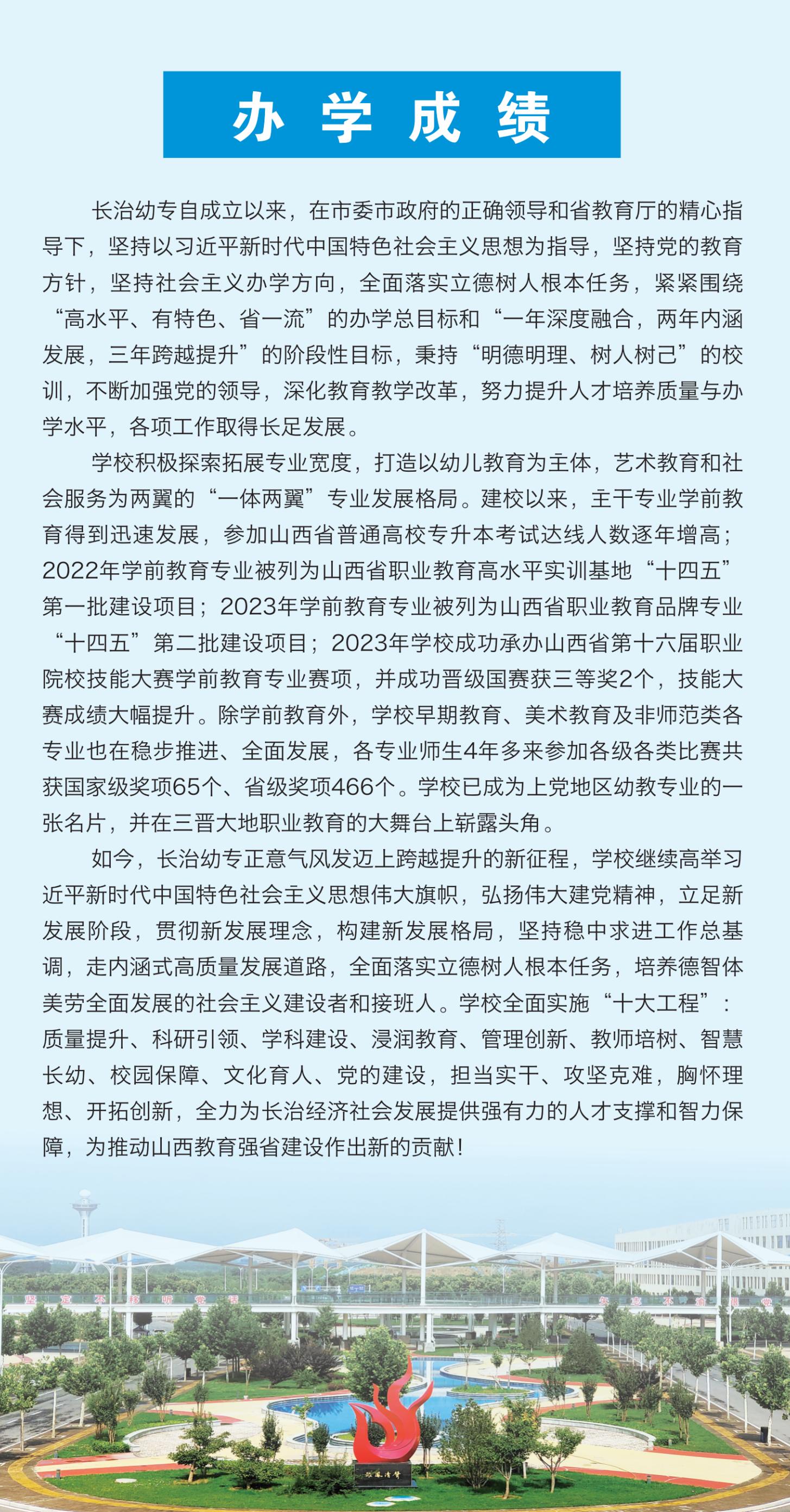 2025年招生简章-bat365中文官方网站(图3) 2025年招生简章-bat365中文官方网站(图3)