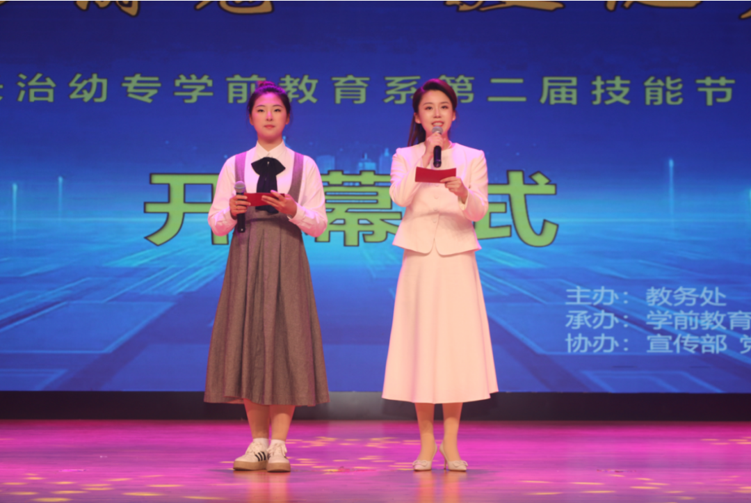 红韵铸魂,技绽芳华——bat365学前教育系第二届技能节盛大启航(图3) 红韵铸魂,技绽芳华——bat365学前教育系第二届技能节盛大启航(图3)