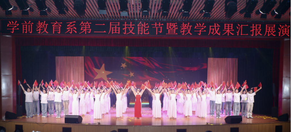 红韵铸魂,技绽芳华——bat365学前教育系第二届技能节盛大启航(图15) 红韵铸魂,技绽芳华——bat365学前教育系第二届技能节盛大启航(图15)