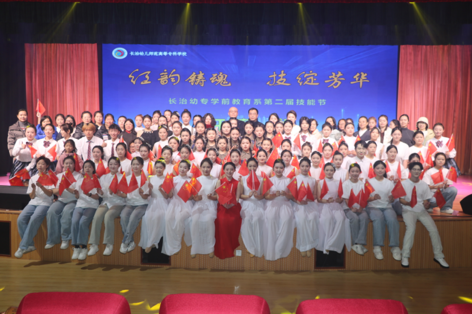 红韵铸魂,技绽芳华——bat365学前教育系第二届技能节盛大启航(图16) 红韵铸魂,技绽芳华——bat365学前教育系第二届技能节盛大启航(图16)