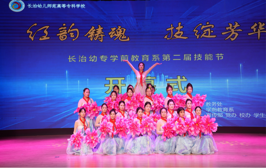 红韵铸魂,技绽芳华——bat365学前教育系第二届技能节盛大启航(图17) 红韵铸魂,技绽芳华——bat365学前教育系第二届技能节盛大启航(图17)