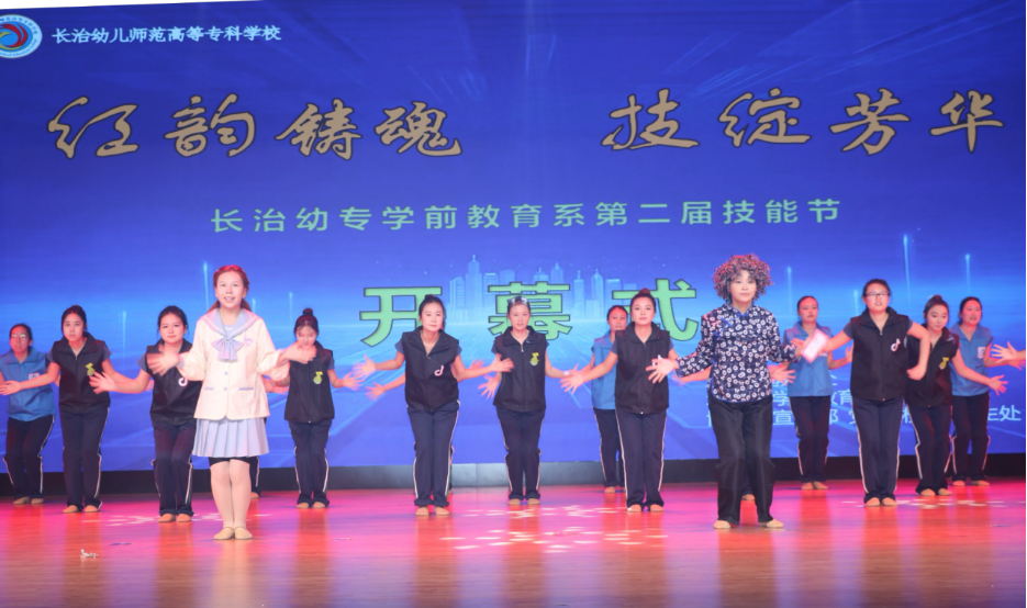 红韵铸魂,技绽芳华——bat365学前教育系第二届技能节盛大启航(图19) 红韵铸魂,技绽芳华——bat365学前教育系第二届技能节盛大启航(图19)