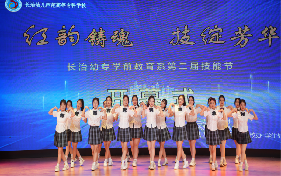 红韵铸魂,技绽芳华——bat365学前教育系第二届技能节盛大启航(图22) 红韵铸魂,技绽芳华——bat365学前教育系第二届技能节盛大启航(图22)