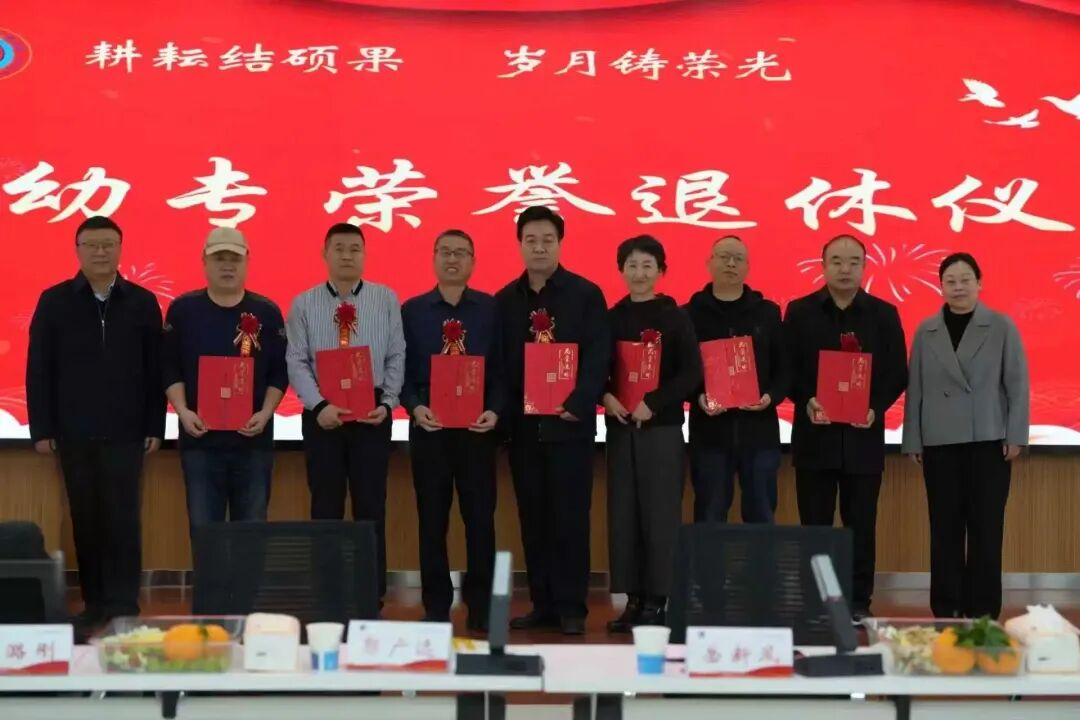 耕耘结硕果,岁月铸荣光——bat365举行荣誉退休仪式(图8) 耕耘结硕果,岁月铸荣光——bat365举行荣誉退休仪式(图8)