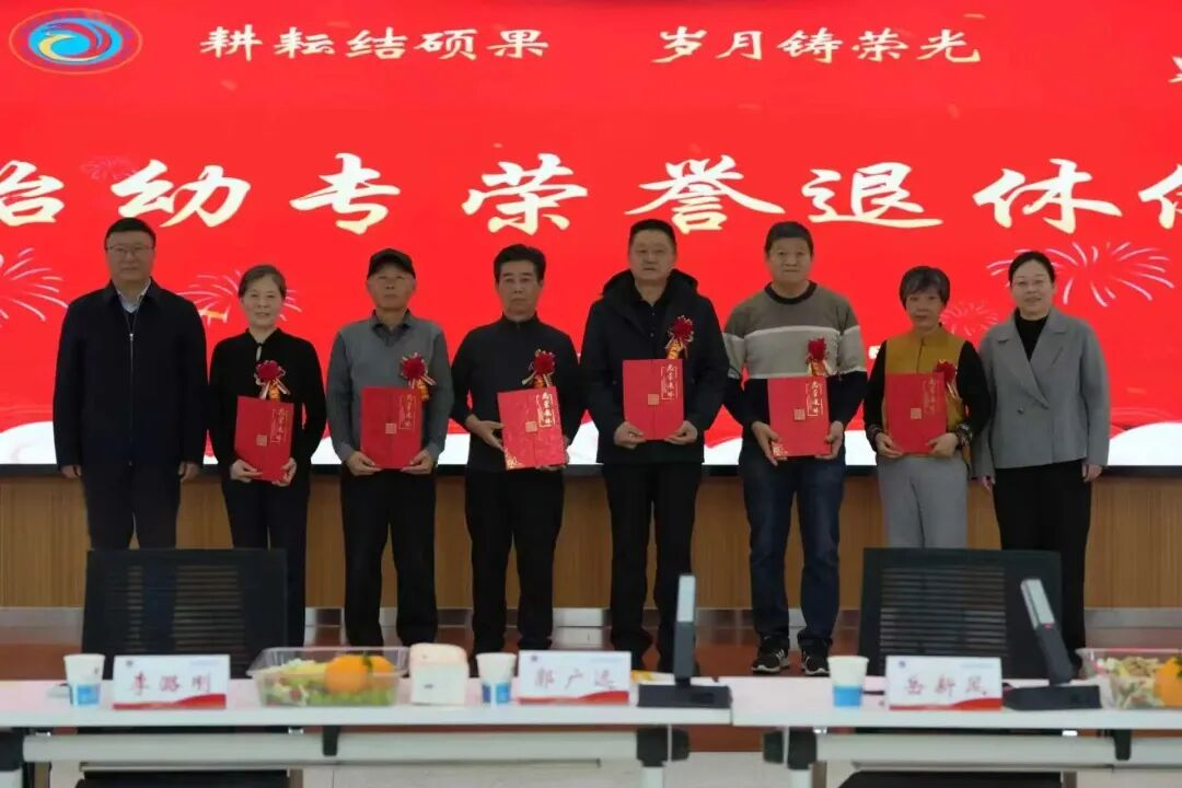 耕耘结硕果,岁月铸荣光——bat365举行荣誉退休仪式(图10) 耕耘结硕果,岁月铸荣光——bat365举行荣誉退休仪式(图10)
