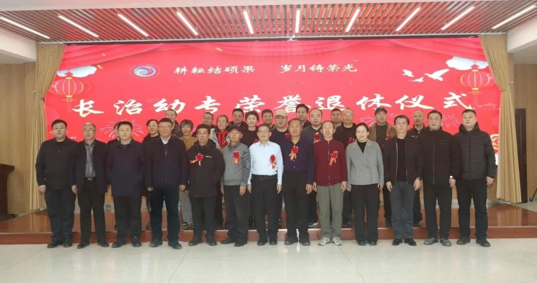 耕耘结硕果,岁月铸荣光——bat365举行荣誉退休仪式(图12) 耕耘结硕果,岁月铸荣光——bat365举行荣誉退休仪式(图12)
