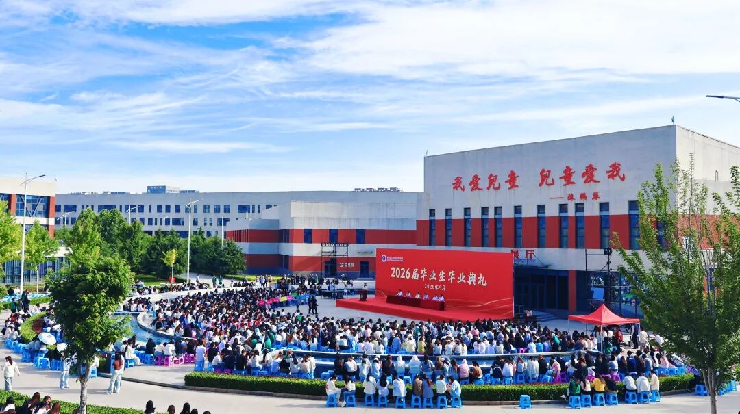 砺行开新程 笃行向远方——bat365举行2026届毕业典礼仪式(图4) 砺行开新程 笃行向远方——bat365举行2026届毕业典礼仪式(图4)
