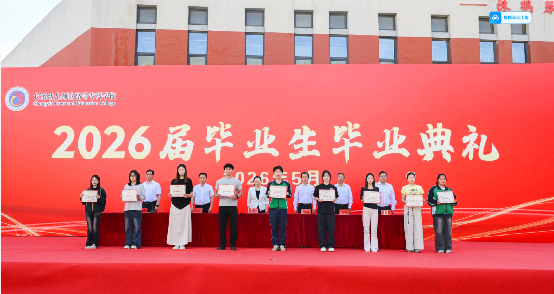 砺行开新程 笃行向远方——bat365举行2026届毕业典礼仪式(图6) 砺行开新程 笃行向远方——bat365举行2026届毕业典礼仪式(图6)